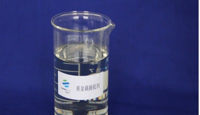 污水处理重金属捕捉剂的作用