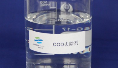 去除COD方法工作总结!