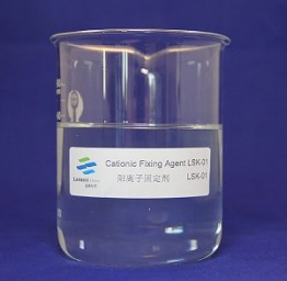 阳离子固定剂  LSK-01