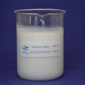 新型乳液型助留剂 LSR-30
