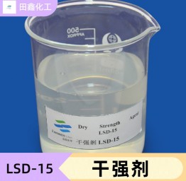 新型造纸干强剂