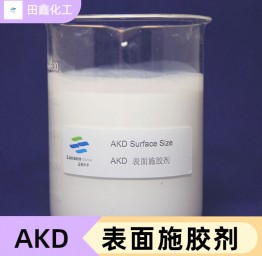 AKD表面施胶剂