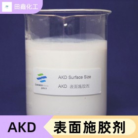 AKD表面施胶剂