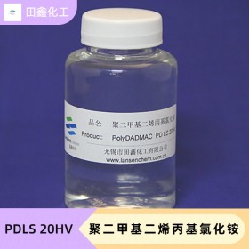 聚二甲基二烯丙基氯化铵 20HV
