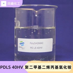 聚二甲基二烯丙基氯化铵 40HV