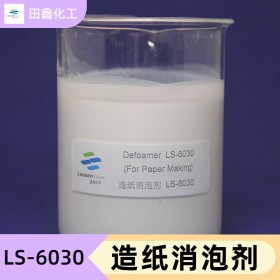 造纸消泡剂