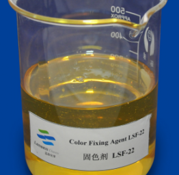无醛固色剂LSF-22