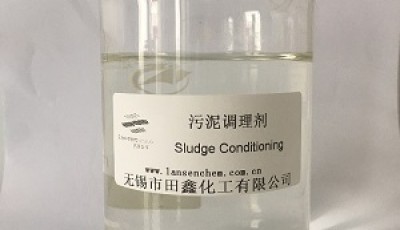 污泥调理在工业上的重要地位