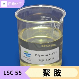 聚胺 LSC 55
