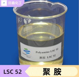 聚胺 LSC 52