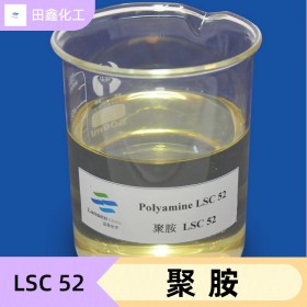 聚胺 LSC 52