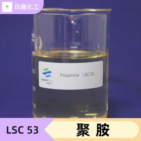 聚胺 LSC 53