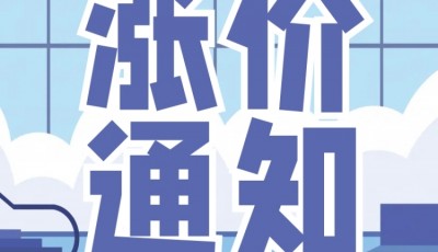 注意!树脂等化工原料涨价开始!