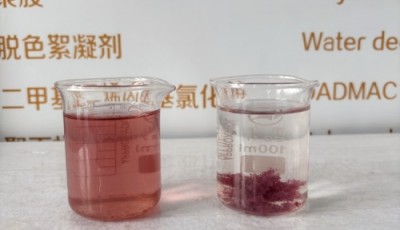 脱色剂在处理印染污水中扮演着重要的角色!