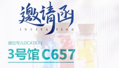 田鑫化工诚邀您莅临第24届上海染料展