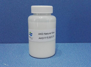 AKD中性施胶剂