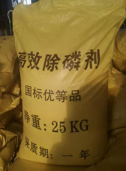 除磷剂